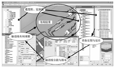 基于集成化產(chǎn)品模型的飲料灌裝輸送線設計
